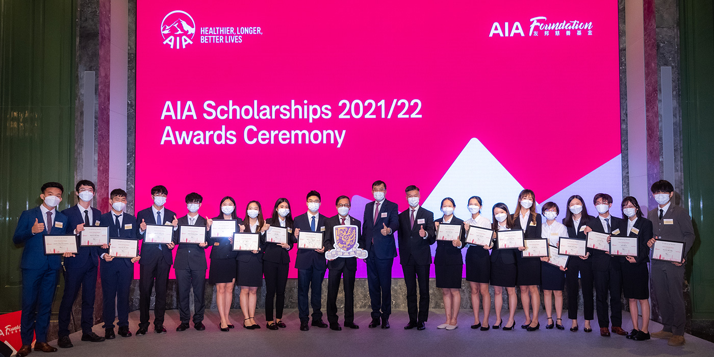 CUHK students awarded AIA Scholarships