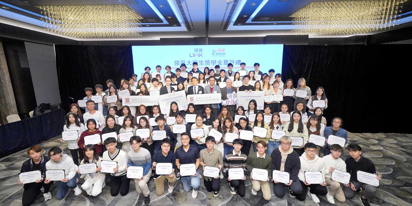 116 CUHK students awarded Link University Scholarship