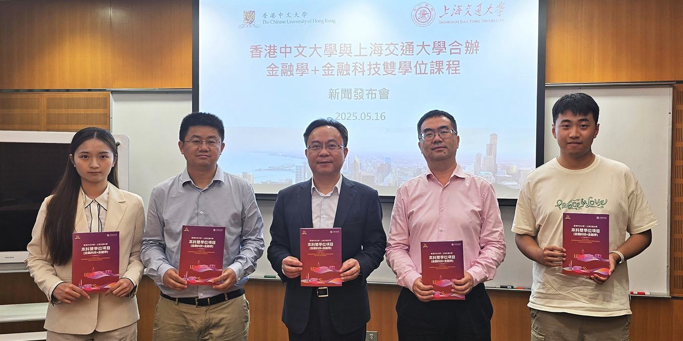 沪港新双学位课程培训金融科技领袖