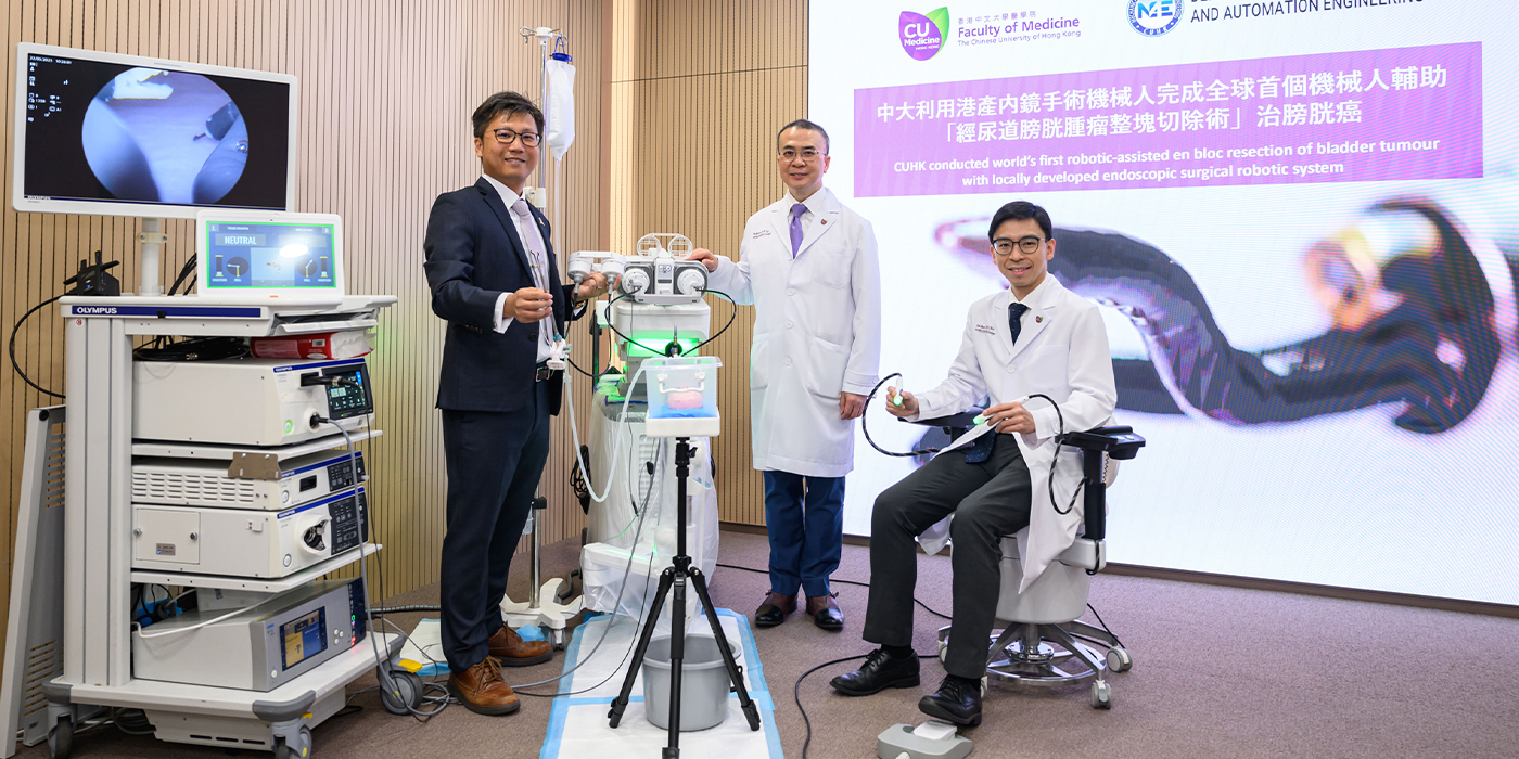 中大利用港产内镜手术机械人 全球首度完成以机械人辅助经尿道切除整块膀胱肿瘤