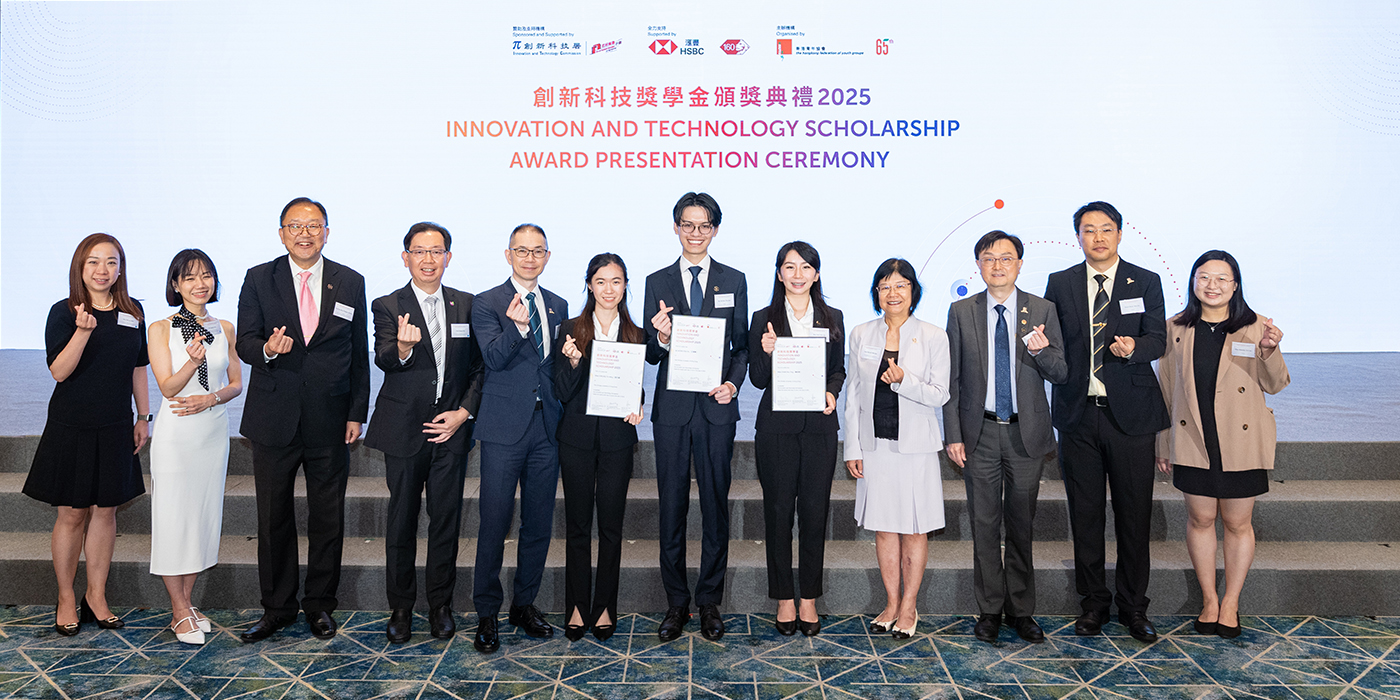 中大八名学生获颁创新科技奖学金