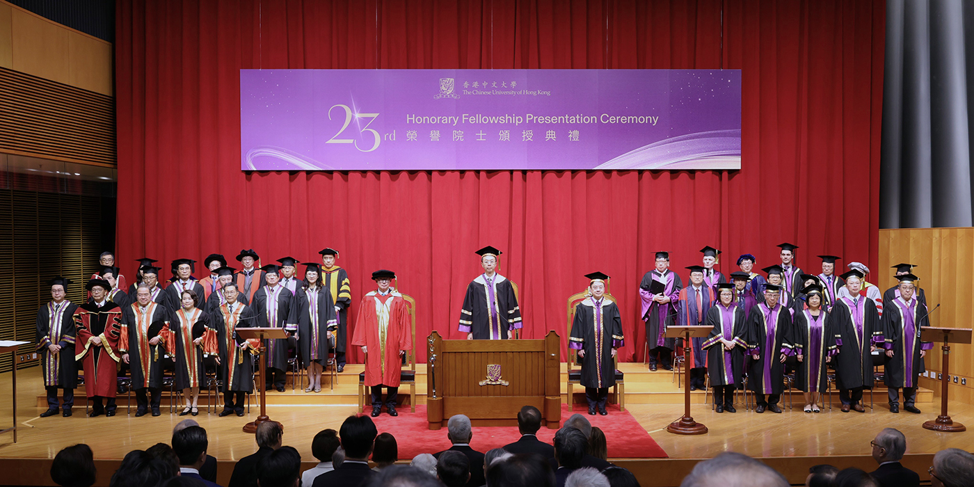 中大向三贤达颁授荣誉院士衔